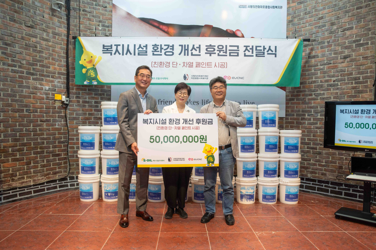 ▲정영광 에쓰오일 부문장(왼쪽)이 27일 후원금을 전달하고, 김예숙 사랑의전화 마포종합사회복지관 관장(왼쪽에서 두번째), 최장식 EUCNC 대표(오른쪽)와 기념촬영을 하고 있다. (에쓰오일)