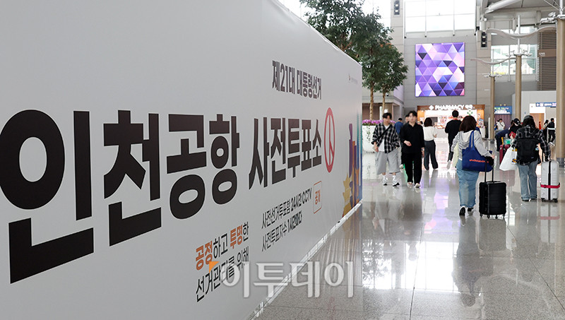 ▲제21대 대통령 선거 사전투표를 이틀 앞둔 27일 인천국제공항 제1터미널 출국장 G체크인 카운터 앞에 사전투표소가 설치돼 있다. 사전투표는 이달 29~30일 전국 3569개 투표소에서 치러진다. 중앙선거관리위원회는 사전투표함 CCTV 24시간 공개·투표지 수검표 등 투명성 제고 방안을 유지하고, 이번 사전투표 기간부터 각 투표소의 투표자 수를 1시간 단위로 공개하기로 했다. 고이란 기자 photoeran@