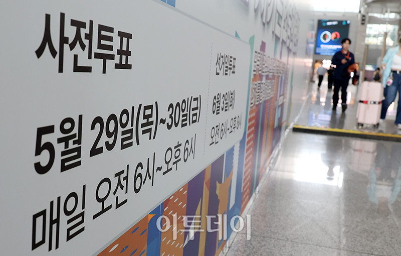 ▲제21대 대통령 선거 사전투표를 이틀 앞둔 27일 인천국제공항 제1터미널 출국장 G체크인 카운터 앞에 사전투표소가 설치돼 있다. 사전투표는 이달 29~30일 전국 3569개 투표소에서 치러진다. 중앙선거관리위원회는 사전투표함 CCTV 24시간 공개·투표지 수검표 등 투명성 제고 방안을 유지하고, 이번 사전투표 기간부터 각 투표소의 투표자 수를 1시간 단위로 공개하기로 했다. (고이란 기자 photoeran@)