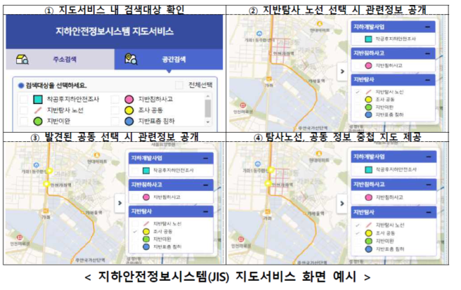 (자료제공=국토교통부)