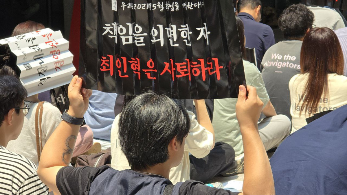 ▲27일 네이버 노동조합 '공동성명'이 1784에서 집회를 하고 있다. (사진제공=네이버 노조)