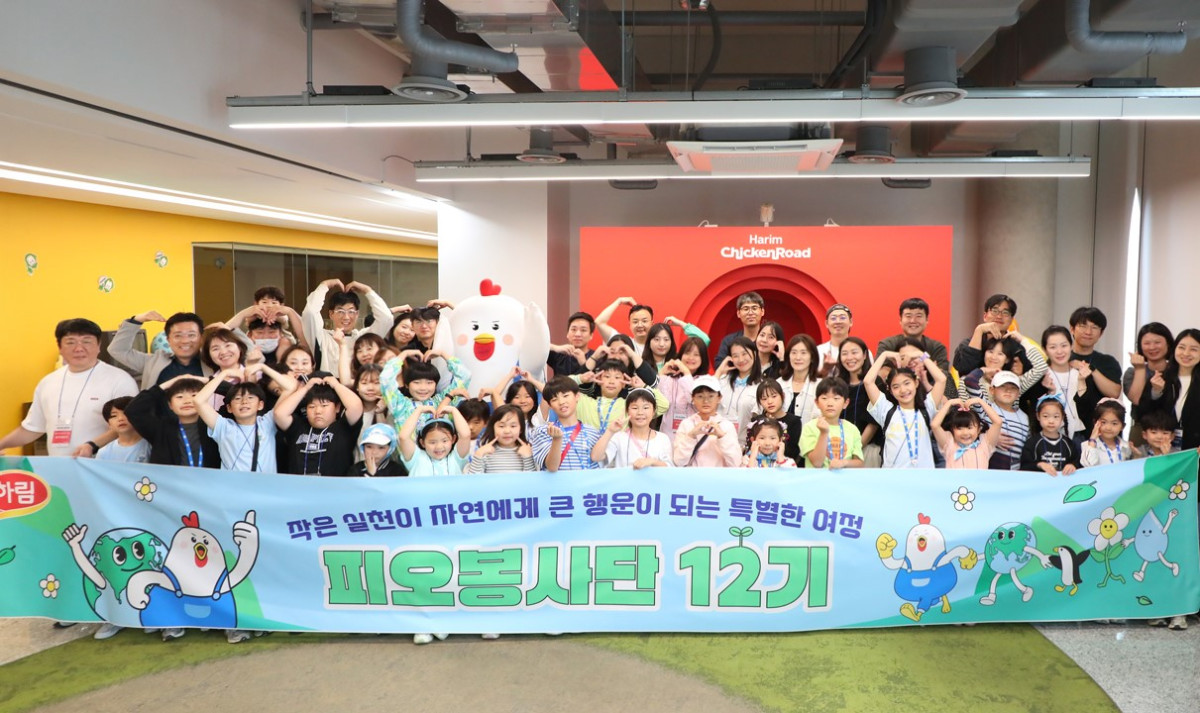 ▲24일 전북 익산에 있는 하림 본사 스마트팩토리에서 진행된 ‘피오봉사단’ 12기 발대식에서 기념촬영을 하고 있다. (사진제공=하림)