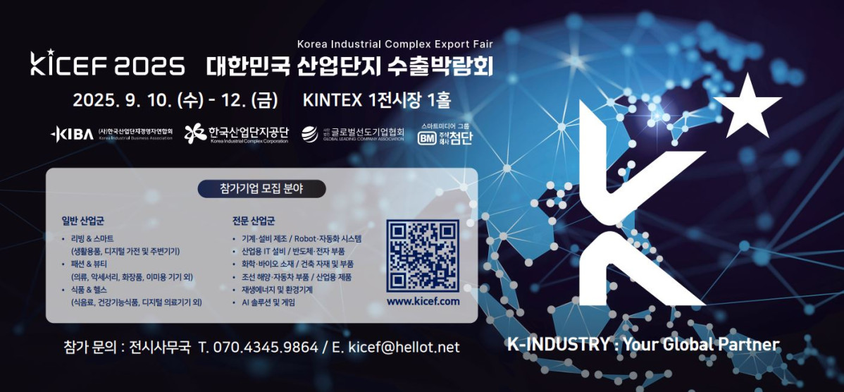 (사진제공=한국산업단지공단)