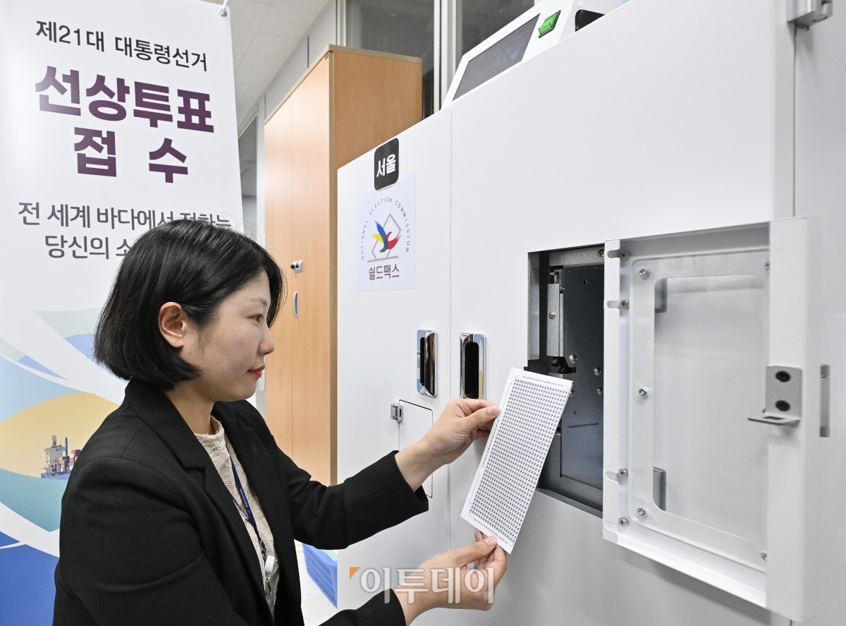 ▲제21대 대통령선거 선상투표 기간(26일~29일)인 27일 서울 종로구 서울특별시선거관리위원회에서 선관위 직원이 망망대해에 있는 선박의 선원들이 투표한 후 (전자)팩시밀리를 이용해 전송한 투표지를 쉴드팩스를 통해 출력받고 있다. 선상투표에는 대한민국 국민이 선장을 맡고 있는 원양어선, 외항 여객선 등에 승선 중인 서울지역 선거인 246명(전국 3051명)이 참여한다. 선관위는 기표된 부분이 봉합 상태로 수신되는 '쉴드팩스'로 투표지를 수신한 뒤 투표자의 주민등록지 관할 구선관위에 등기 우편을 보내고 구선관위는 이를 선거일까지 우편투표함에 보관 후 선거일에 개표소에서 개표한다. 조현호 기자 hyunho@