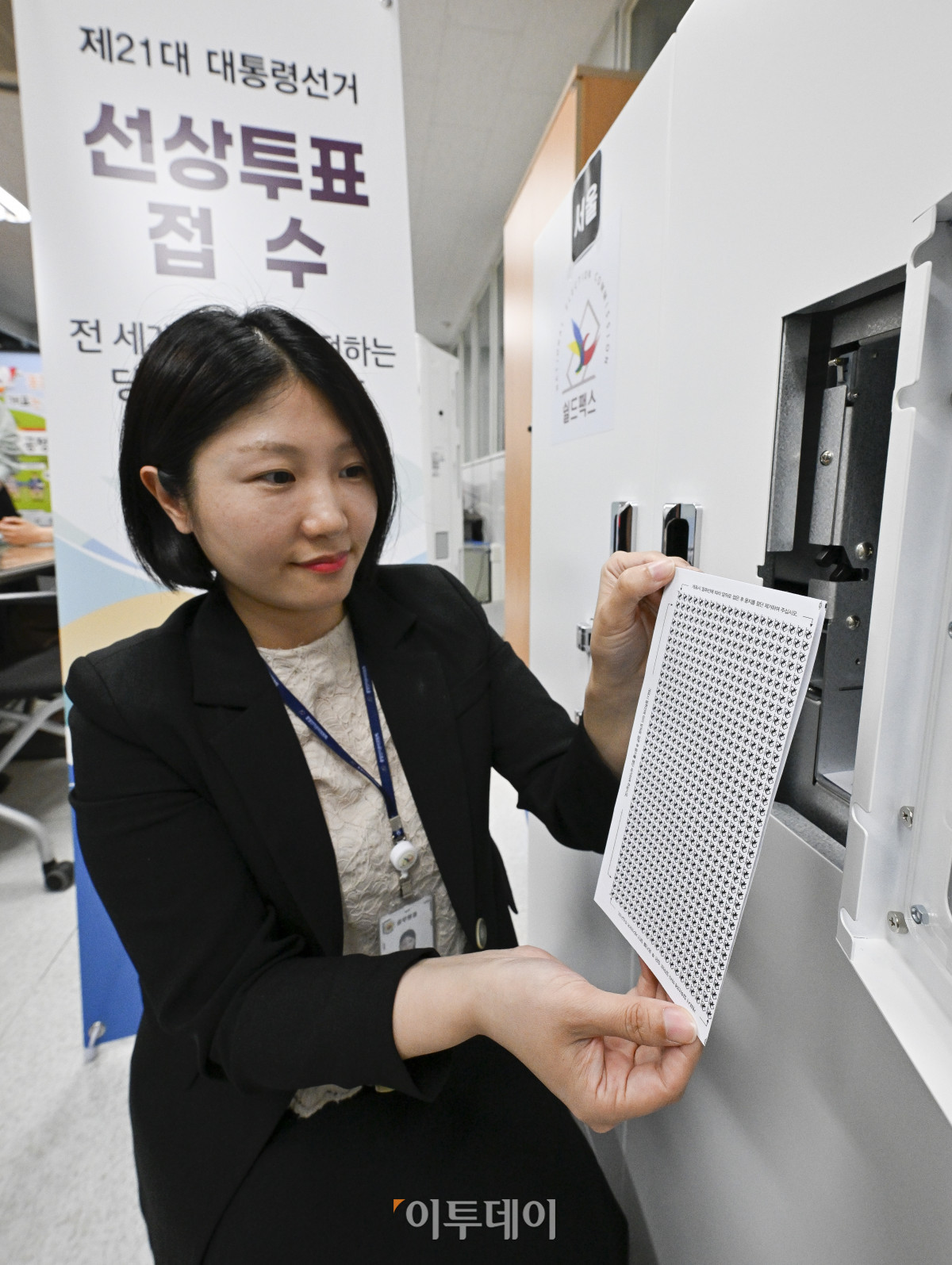 ▲제21대 대통령선거 선상투표 기간(26일~29일)인 27일 서울 종로구 서울특별시선거관리위원회에서 선관위 직원이 망망대해에 있는 선박의 선원들이 투표한 후 (전자)팩시밀리를 이용해 전송한 투표지를 쉴드팩스를 통해 출력받고 있다. 선상투표에는 대한민국 국민이 선장을 맡고 있는 원양어선, 외항 여객선 등에 승선 중인 서울지역 선거인 246명(전국 3051명)이 참여한다. 선관위는 기표된 부분이 봉합 상태로 수신되는 '쉴드팩스'로 투표지를 수신한 뒤 투표자의 주민등록지 관할 구선관위에 등기 우편을 보내고 구선관위는 이를 선거일까지 우편투표함에 보관 후 선거일에 개표소에서 개표한다. 조현호 기자 hyunho@