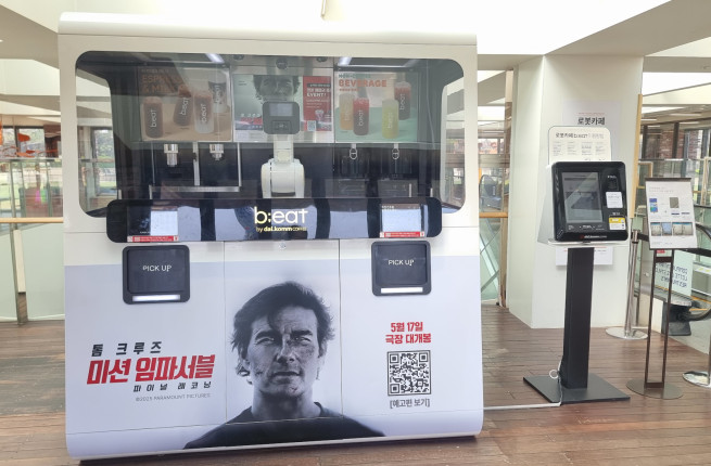 ▲비트코퍼레이션은 박스오피스 1위 영화 ‘미션임파서블: 파이널레코딩’의 마케팅 파트너사로서 다양한 협업 이벤트를 추진 중이다고 27일 밝혔다. (사진재로 = 비트코퍼레이션)