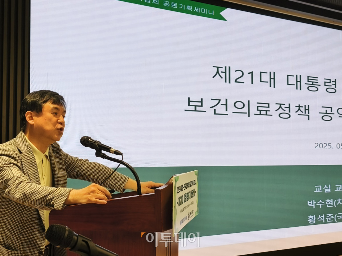 ▲주효진 한국정책학회 연구부회장이 27일 서울 용산구 대한의사협회 회관에서 열린 세미나에서 발표하고 있다. (노상우 기자 nswreal@)