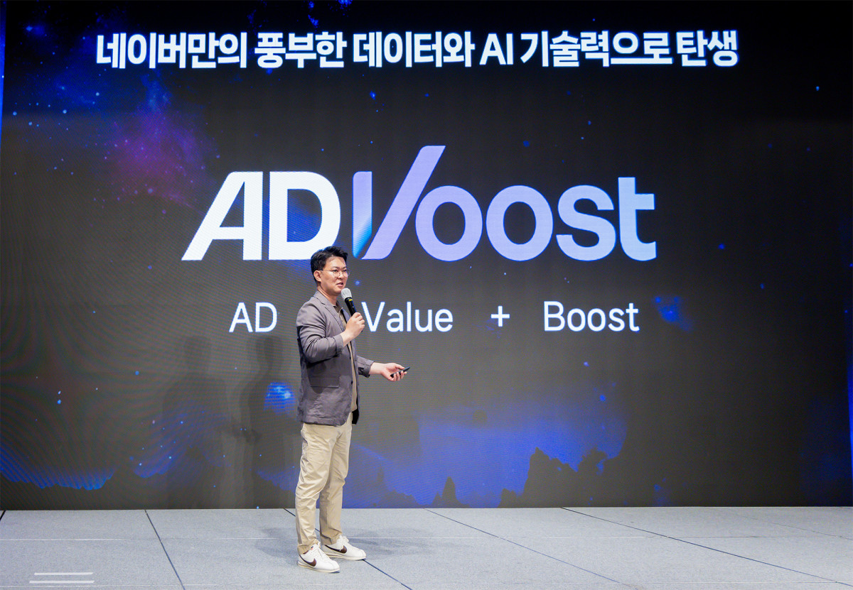 ▲네이버 이종민 부문장 (사진제공=네이버)