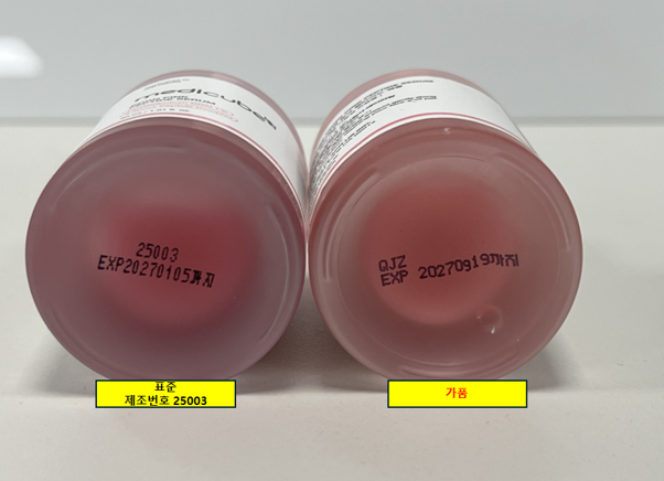 ▲왼쪽부터 메디큐브 'PDRN 핑크 펩타이드 앰플' 정품과 가품 (사진제공=에이피알)