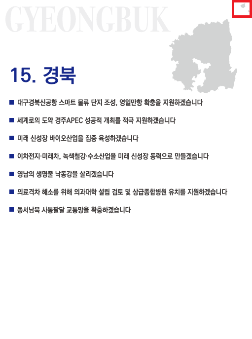 ▲수정 재배포한 이미지. 오른쪽 상단에 울릉도와 독도 지형이 추가됐다.