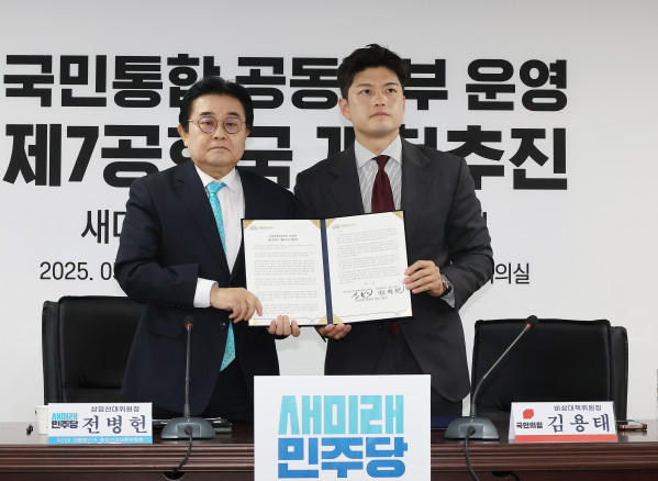 ▲새미래민주당 전병헌 대표(왼쪽)와 국민의힘 김용태 비상대책위원장이 28일 서울 여의도 새미래민주당 중앙당사에서 열린 양당 간의 국민통합공동정부 운영과 제7공화국 개헌 추진 협약식에서 협약서에 서명한 뒤 기념 촬영하고 있다. 2025.5.28   (연합뉴스 )