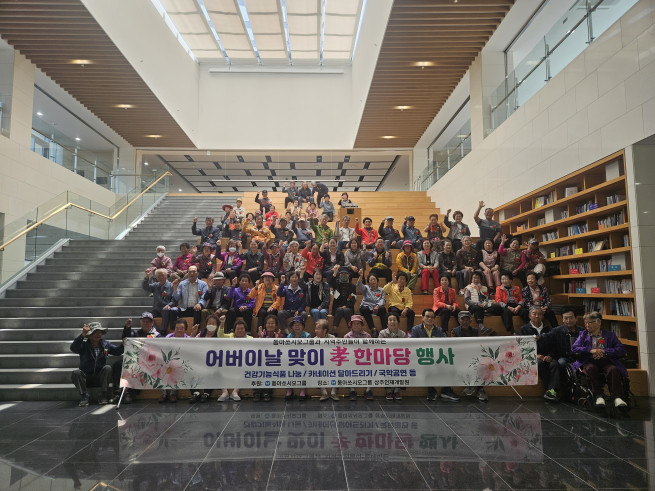 ▲동아쏘시오그룹이 인재개발원에서 지역 어르신을 초청해 효 잔치를 열고 참가자들과 기념촬영을 하고 있다. (사진제공=동아쏘시오그룹)