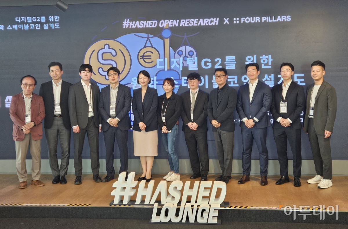 ▲'디지털G2를 위한 원화 스테이블코인 설계도' 세미나에 참여한 참가자들이 기념 촬영을 하고 있다. (박정호 기자 godot@)