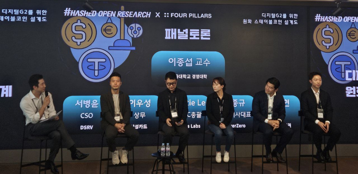 ▲'디지털G2를 위한 원화 스테이블코인 설계도' 패널토론에서 이종섭 서울대학교 교수와 패널이 이야기를 나누고 있다. (박정호 기자 godot@)