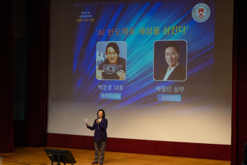 ▲27일 열린 제5차 특강에서 사회를 맡은 박영선 전 중소벤처기업부 장관. 사진제공 서강대