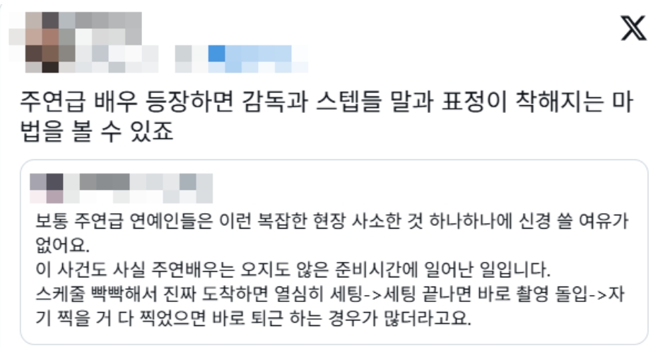 (출처=X 캡처)