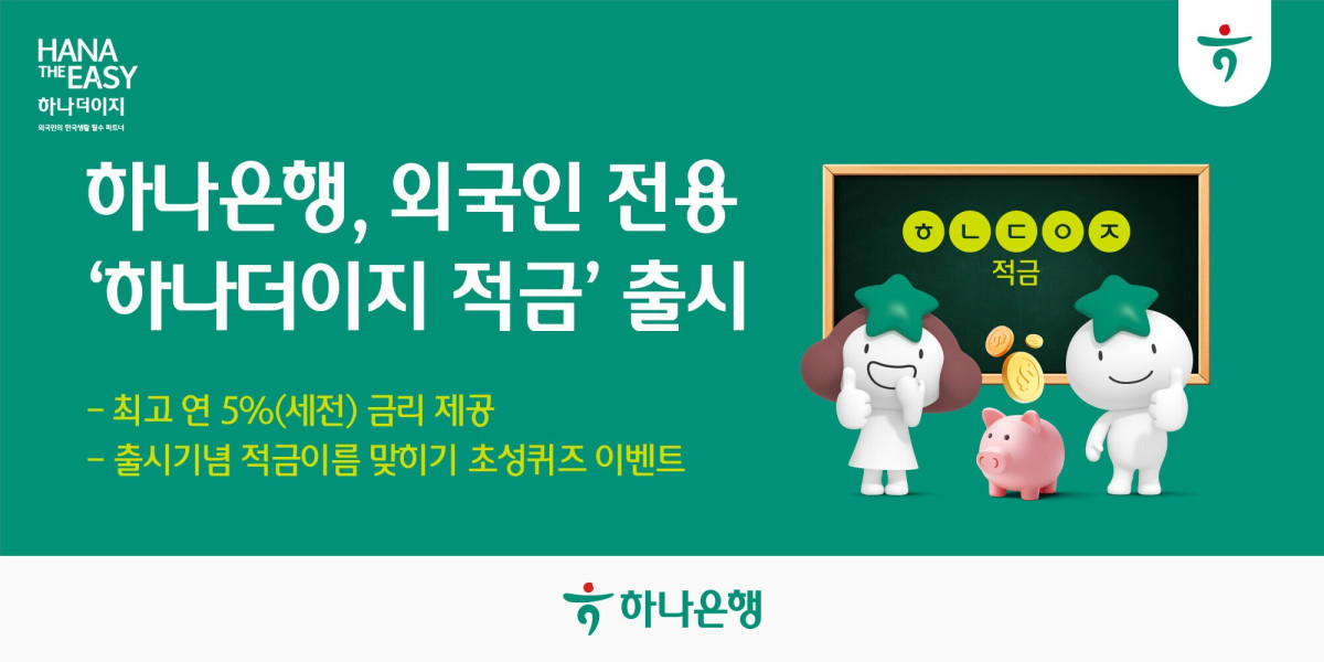 (사진제공=하나은행)