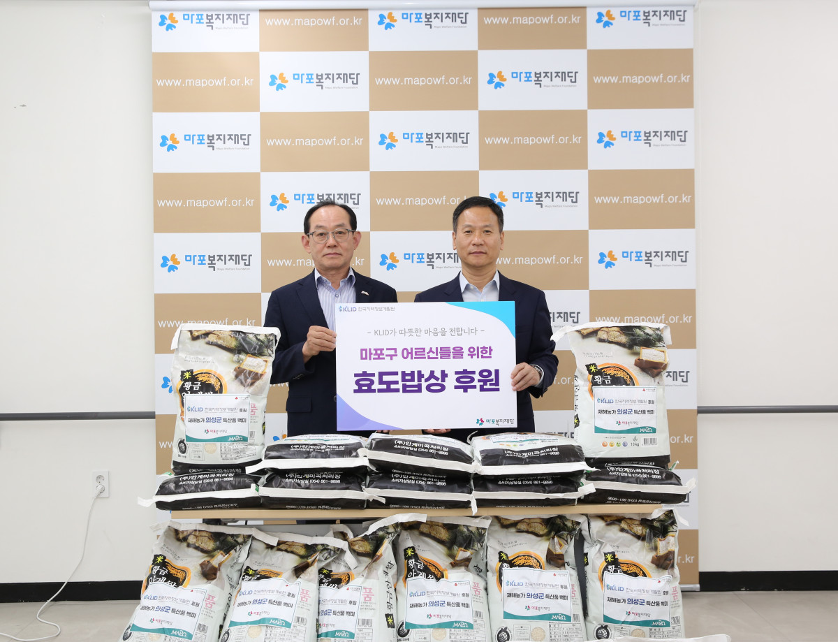 ▲마포복지재단에서 열린 마포 효도밥상 식자재 기증식에서 (오른쪽부터) 개발원 박덕수 원장과 마포복지재단 이홍주 이사장이 기념촬영을 하고 있다. (한국지역정보개발원)