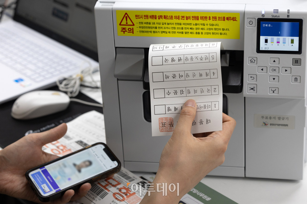 ▲제21대 대통령 선거 사전투표를 하루 앞둔 28일 서울 광진구 중곡3동 주민센터에 마련된 사전투표소에서 관계자가 모바일 신분증을 확인한 뒤 투표용지를 인쇄하고 있다. 조현호 기자 hyunho@