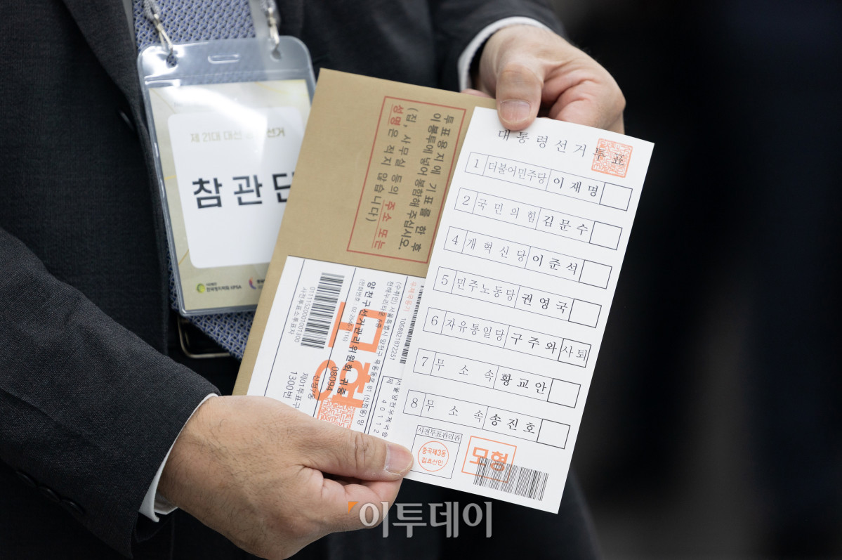 ▲제21대 대통령 선거 사전투표를 하루 앞둔 28일 서울 광진구 중곡3동 주민센터에 마련된 사전투표소에서 투표 참관단이 인쇄된 투표용지를 들어보이고 있다. 조현호 기자 hyunho@