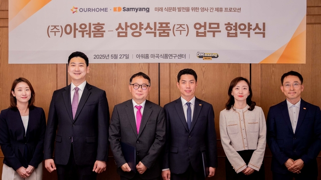 ▲27일 아워홈 마곡 본사에서 아워홈과 삼양식품 관계자들이 ‘미래 식문화 발전 업무협약’을 체결하고 기념사진을 촬영하고 있다. 양정익 아워홈 MCP사업부장(왼쪽 세 번째), 김용호 삼양식품 한국본부장(왼쪽 네 번째) 등이 업무협약식에 참석했다. (사진제공=아워홈)