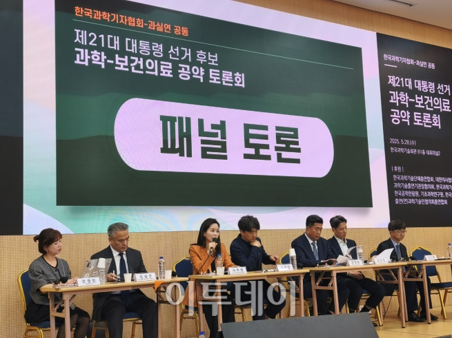 ▲28일 서울 강남구 한국과학기술회관에서 열린 ‘대통령 선거 후보 보건의료 공약 토론회’에서 패널들이 발언하고 있다. (노상우 기자 nswreal@)