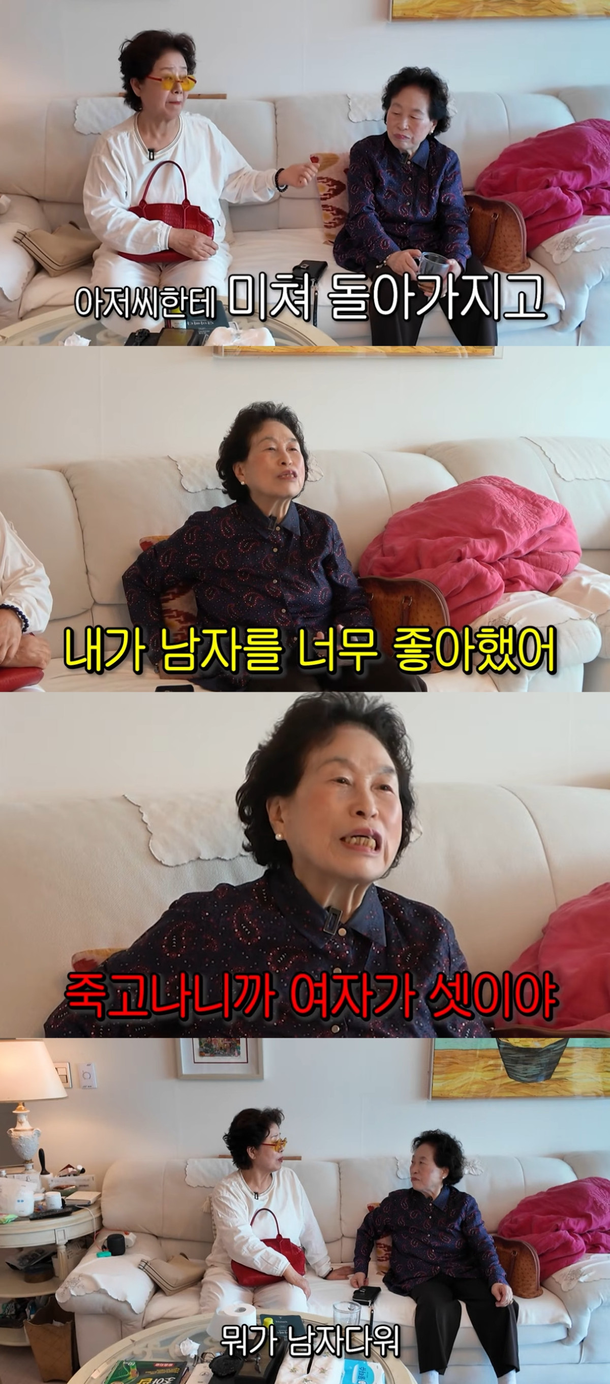 (출처=유튜브 채널 '순풍 선우용녀' 캡처)