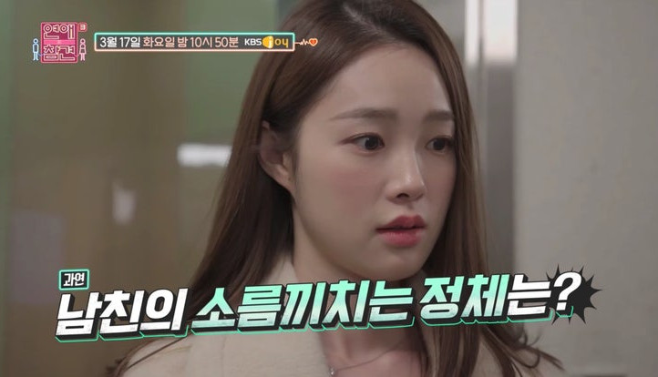 ▲강해림은 2017년 웹드라마 ‘아이돌 권한대행’으로 데뷔했으며, 2019년에는 KBS Joy ‘연애의 참견’ 시즌2·3에서 재연 배우로 얼굴을 알렸다. 이후 600대 1의 경쟁률을 뚫고 넷플릭스 오리지널 시리즈 ‘썸바디’의 주연으로 발탁되며 주목받았고, 최근에는 하정우가 연출과 주연을 맡은 영화 ‘로비’에 출연했다. (출처=KBS Joy ‘연애의 참견’ 캡처)