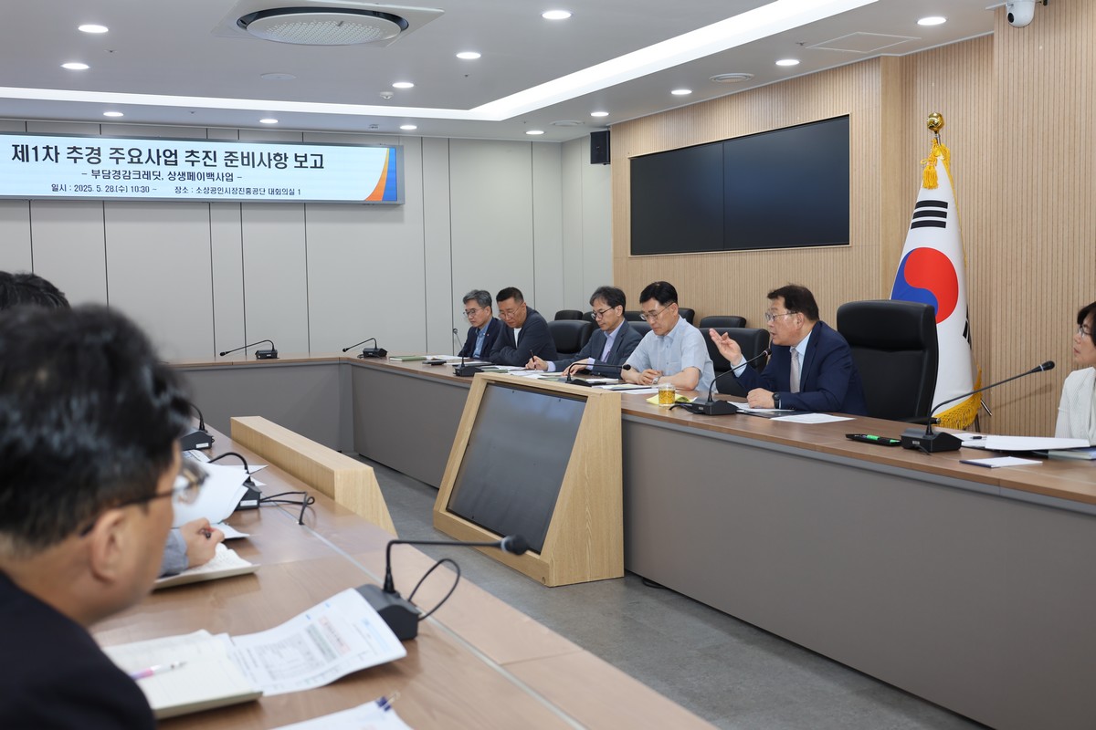 ▲소상공인시장진흥공단은 28일 대전 공단본부에서 회의를 열고 2025년 제1차 추경 주요사업 준비 사항을 점검하고 있다. (사진제공=소상공인시장진흥공단)