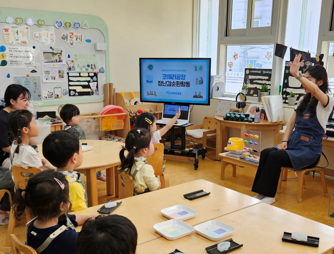 ▲28일 롯데케미칼 의왕사업장 직장어린이집 원아를 대상으로자원순환 인식 개선 교육을 실시하고 있다. (롯데케미칼)