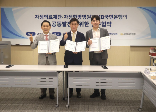 ▲(왼쪽부터) 박병모 자생의료재단 이사장과 고덕균 KB국민은행 강남지역 영업그룹 고덕균 부행장, 이진호 자생한방병원장이 업무협약서를 들고 기념사진을 촬영하고 있다. (사진제공=자생의료재단)