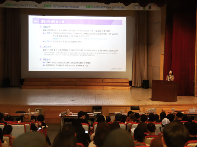 ▲28일 경기남부지역본부에서 경기남부 지역 전세사기피해자를 대상으로 한 '전세사기 피해주택 매입·피해지원 설명회'가 진행되고 있다. (사진제공=한국토지주택공사)