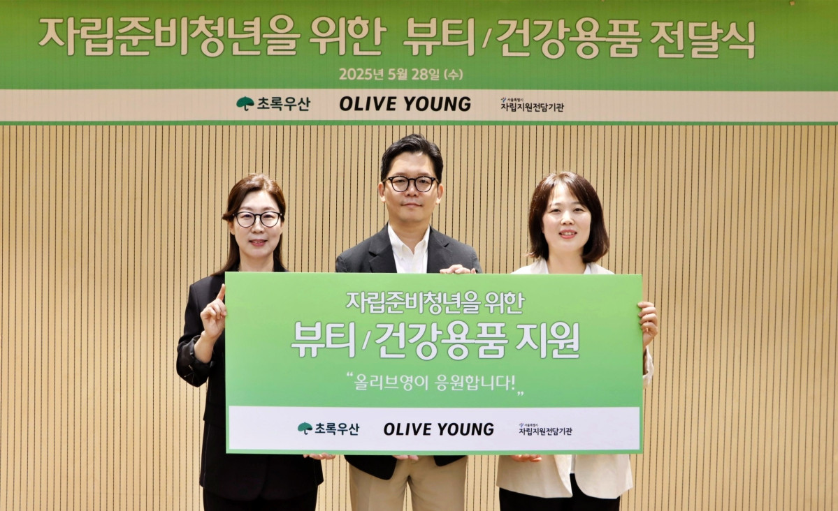 ▲28일 열린 전달식에서 신정원 초록우산 사회공헌협력본부장(사진에서 왼쪽), 장지민 CJ올리브영 경영지원담당, 이주연 서울특별시 자립지원전담기관 자립지원실장이 기념 사진을 찍고 있다. (사진제공=CJ올리브영)