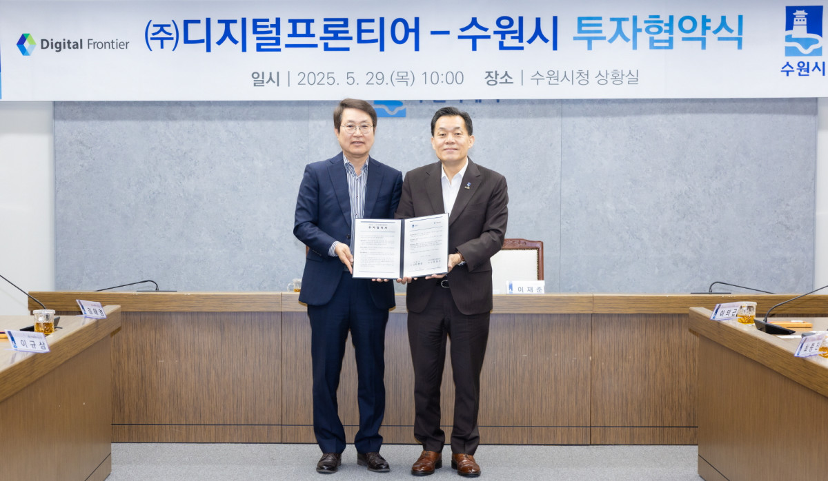 ▲이재준 수원시장(오른쪽), ㈜디지털프론티어 오성구 대표가 협약 후 기념촬영을 하고 있다. (수원특례시)