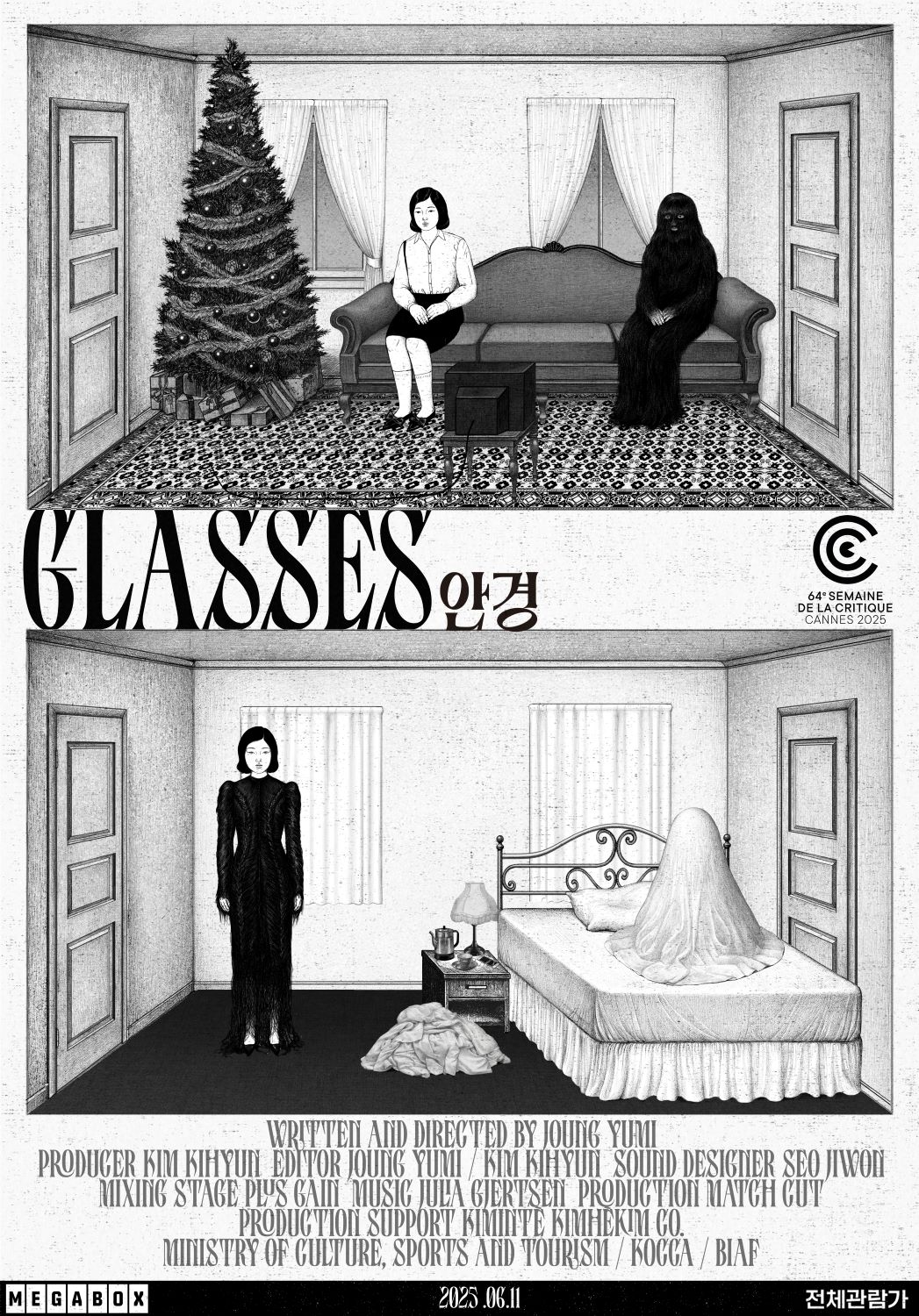 ▲'안경' 포스터 (메가박스)