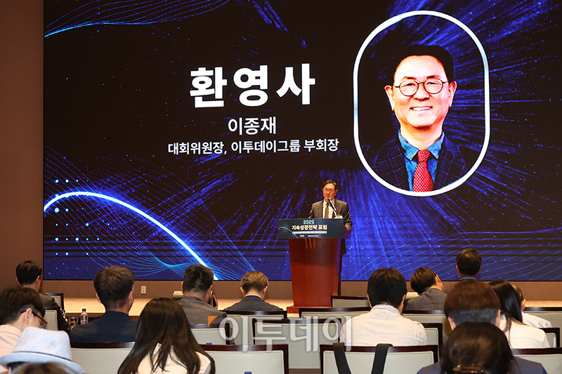 ▲이종재 이투데이그룹 부회장이 29일 서울 여의도 한국거래소 컨퍼런스홀에서 열린 2025 지속성장전략 포럼에서 환영사를 하고 있다. 올해로 14회 째를 맞은 이번 행사는 '글로벌 지정학적 리스크 대응을 위한 지속가능 ESG전략'을 주제로 기업과 사회가 직면한 복합적 위기에 대응하며 지속가능한 미래를 모색하기 위해 기획된 자리이다. 고이란 기자 photoeran@