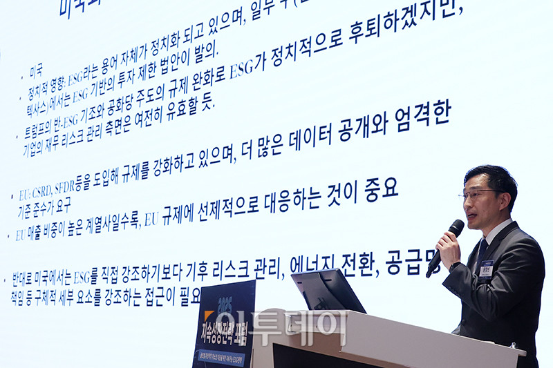 ▲문정빈 고려대 경영대학 교수가 29일 서울 여의도 한국거래소 컨퍼런스홀에서 열린 2025 지속성장전략 포럼에서 '기로에 선 ESG, 트럼프 2기의 도전과 기회'를 주제로 발표하고 있다. 올해로 14회 째를 맞은 이번 행사는 '글로벌 지정학적 리스크 대응을 위한 지속가능 ESG전략'을 주제로 기업과 사회가 직면한 복합적 위기에 대응하며 지속가능한 미래를 모색하기 위해 기획된 자리이다. 고이란 기자 photoeran@