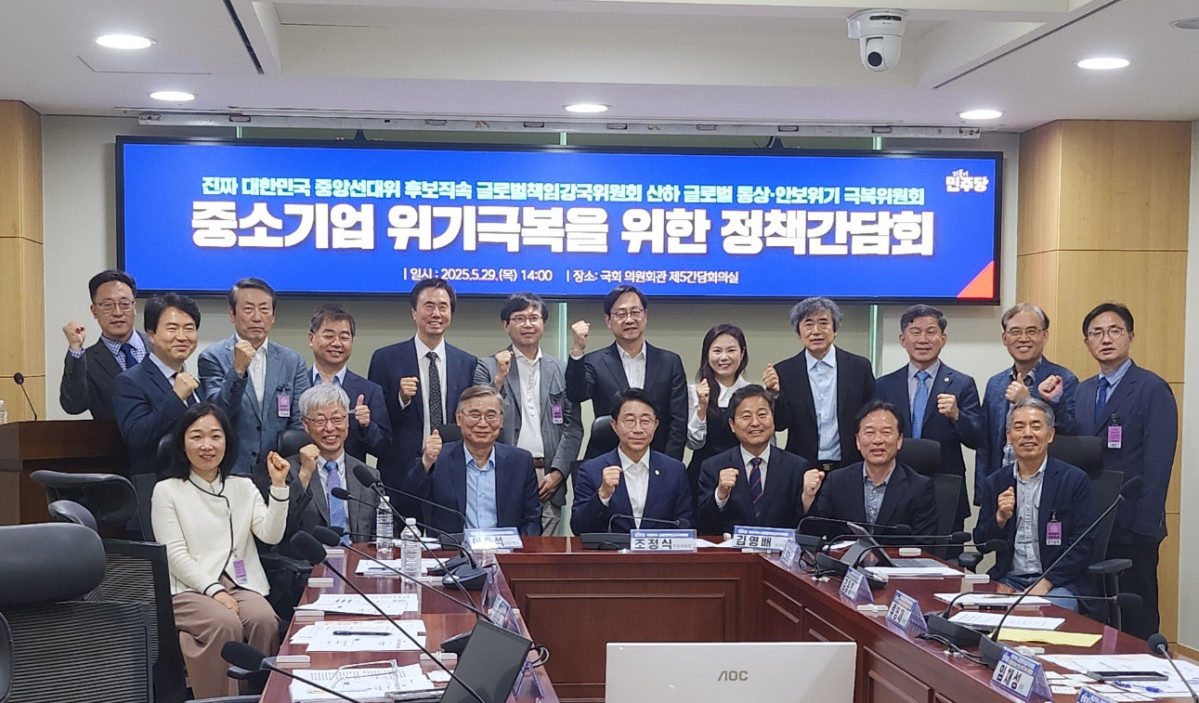 ▲글로벌 통상안보 위기 극복위원회가 29일 국회 의원회관에서 개최한 중소기업 위기 극복을 위한 정책 간담회. 유진의 기자 jinny0536@