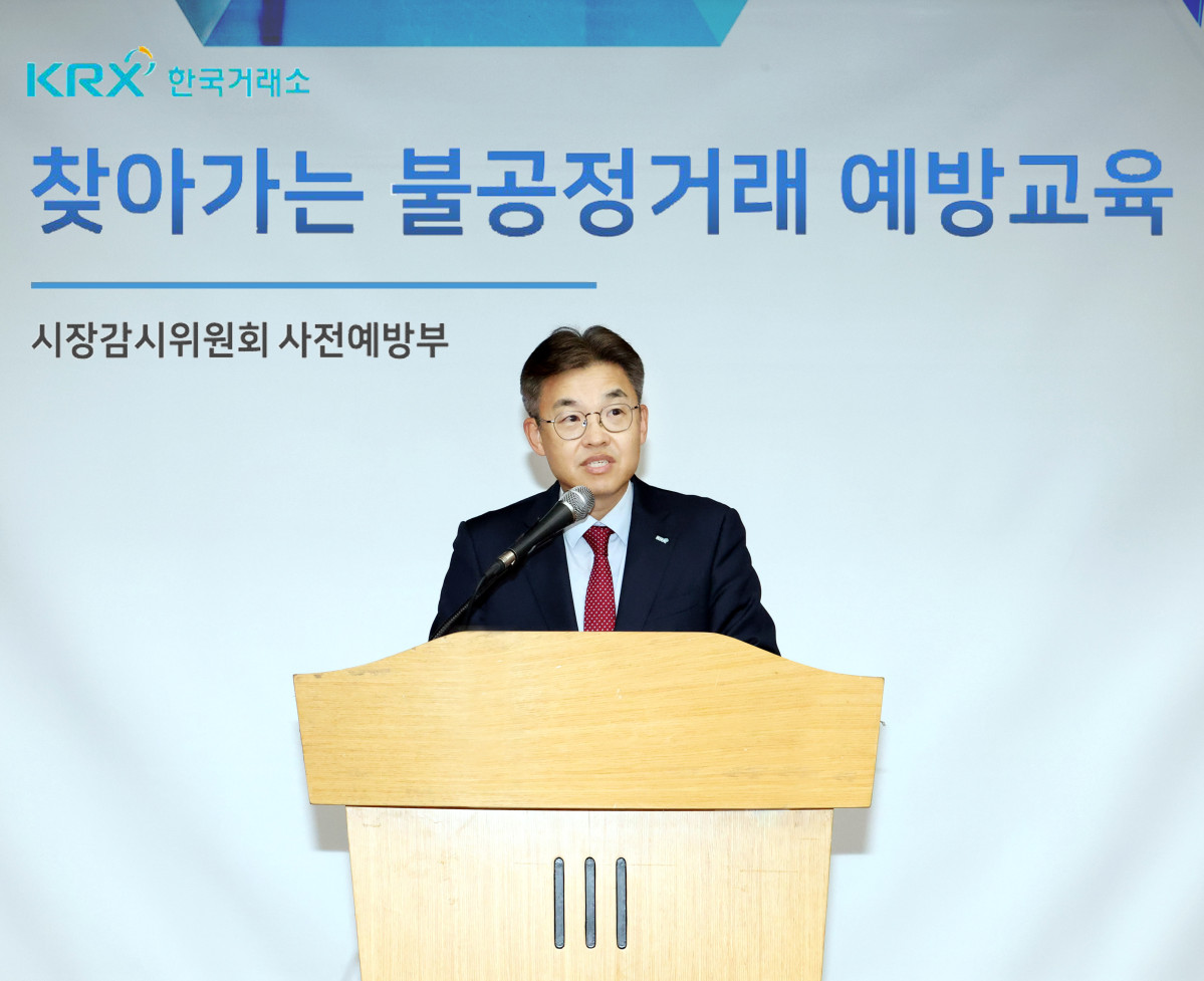 ▲박종식 한국거래소 시장감시위원회 상무가 29일 '찾아가는 불공정거래 예방교육' 에 앞서 인사말을 하고 있다. (사진=한국거래소)