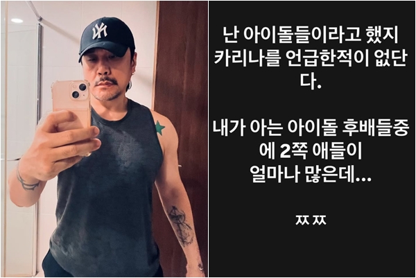 (출처=JK김동욱SNS)