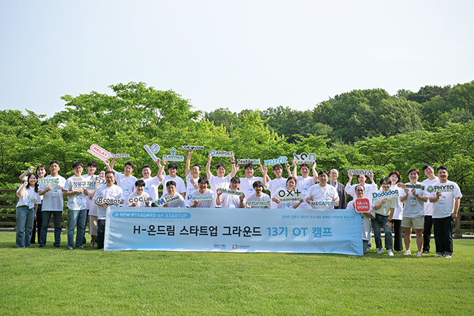 ▲현대차 정몽구 재단의  ‘H-온드림 스타트업 그라운드’ 13기 모습. (사진=현대차 정몽구 재단)