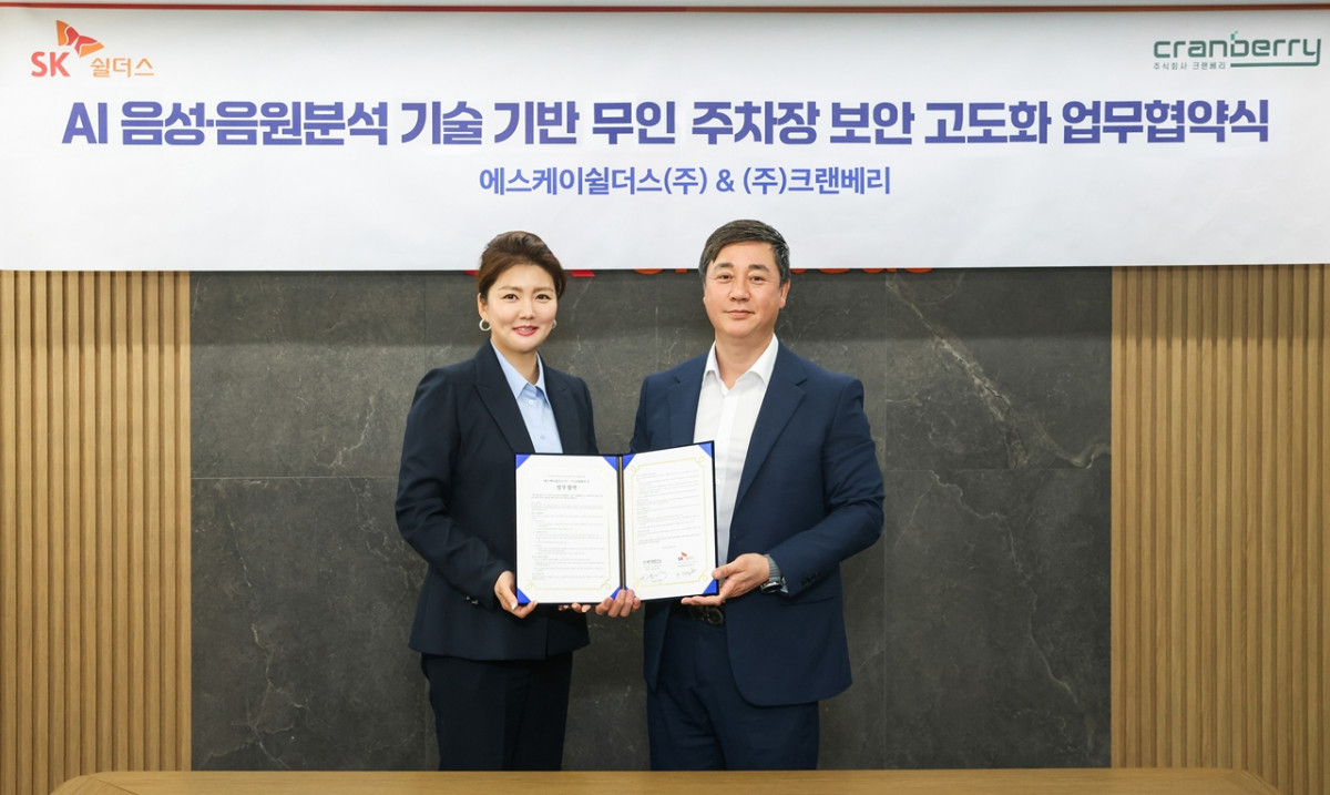 ▲29일 SK쉴더스 삼성동 사옥에서 양사가 AI 음성·음원 분석 기술 기반 무인 주차장 보안 고도화를 위한 업무협약을 체결했다. SK쉴더스 김윤호 법인영업본부 본부장(전무)과 ㈜크랜베리 이은혜 대표(왼쪽)가 기념 촬영을 하고 있다. (사진제공=SK쉴더스)