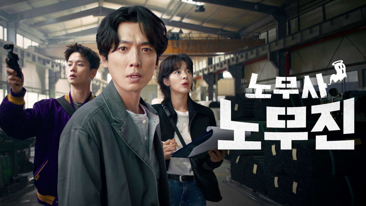 ▲'노무사 노무진' 대표 이미지. (사진제공=넷플릭스)