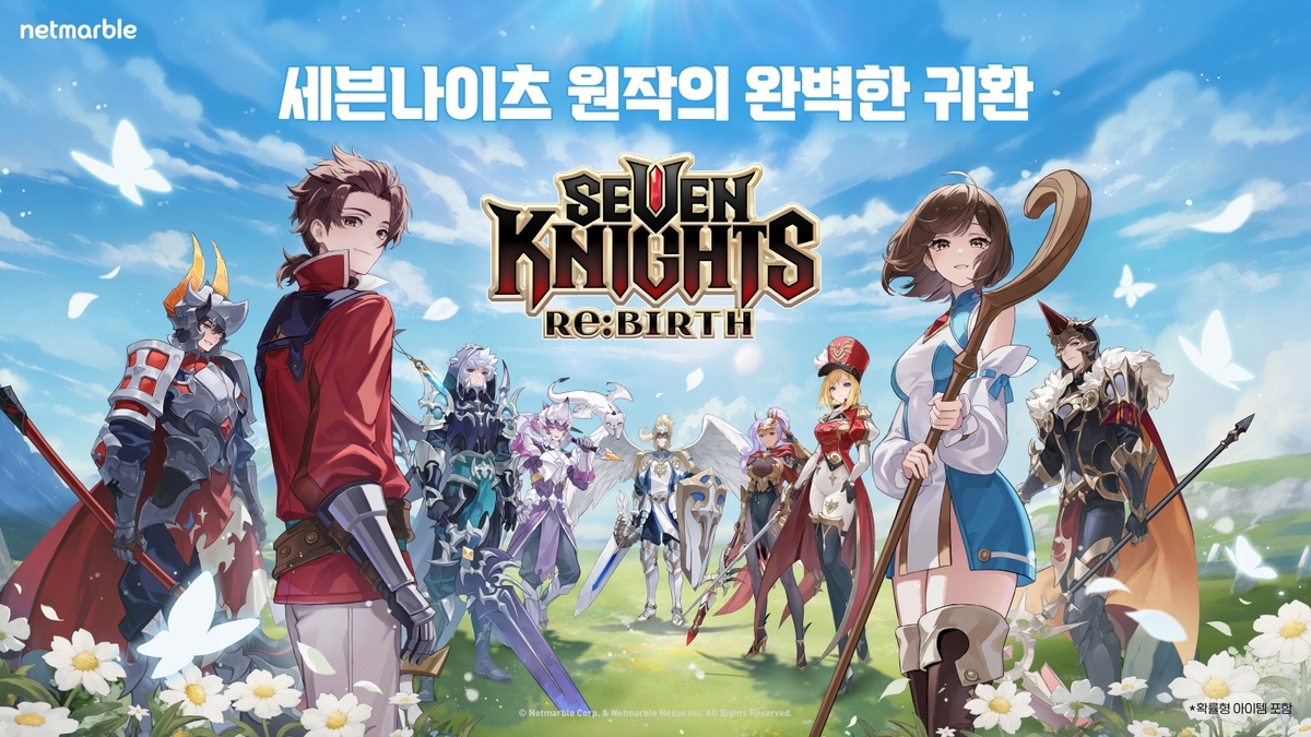 (사진제공=넷마블)