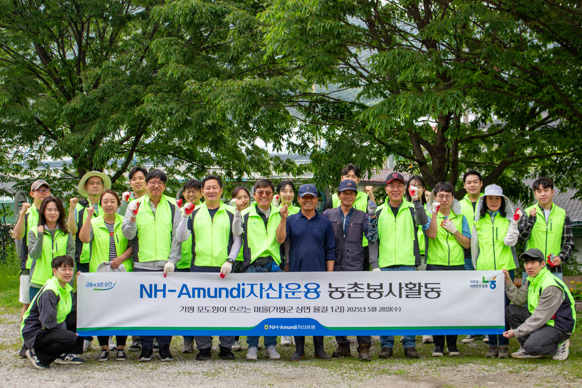 ▲28일 NH-아문디자산운용 신용인 마케팅총괄부사장과 임직원들이 경기 가평군 자매결연 농가를 찾아 봉사활동에 참여한 뒤 기념 촬영을 하고 있다. (사진=NH-아문디(Amundi)자산운용)