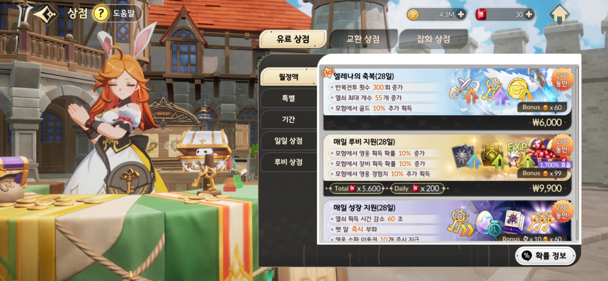 (출처=세븐나이츠 리버스 인게임 캡처)