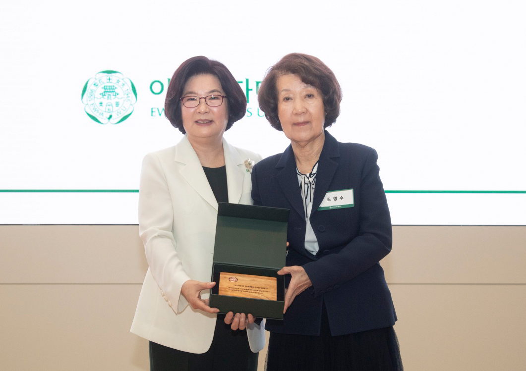 ▲조영수(오른쪽) 한세예스24문화재단 명예이사장과 이향숙 이화여대 총장이 30일 열린 이화여대 창립 139주년 기념 오찬 행사에서 기념촬영을 하고 있다.  (사진제공=이화여자대학교)