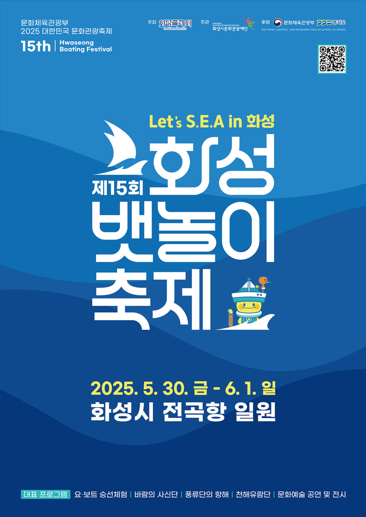 (출처=화성시)