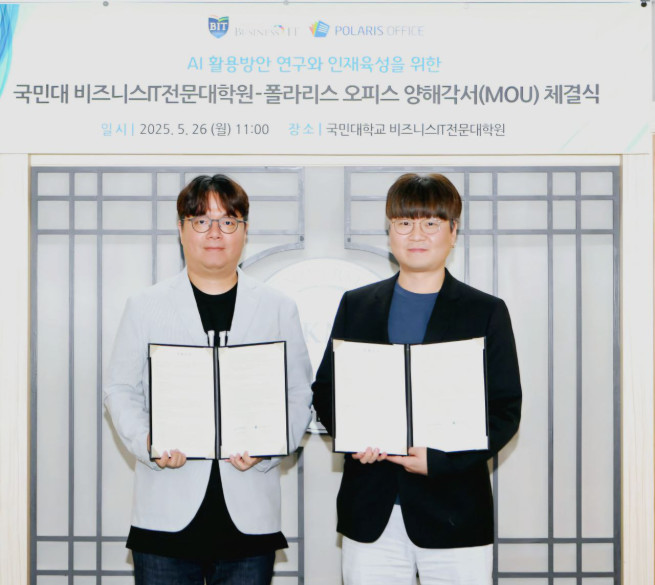 ▲폴라리스오피스가 인공지능(AI) 분야에서의 실무형 인재 양성과 기술 고도화를 위해 국민대학교 비즈니스IT 전문대학원과 전략적 업무협약MOU를 체결했다. < 왼쪽부터 이해석 폴라리스오피스 사업본부장 겸 그룹AI총괄(CAIO), 국민대학교 비즈니스IT전문대학원 박도형 원장> (사진제공 = 폴라리스오피스 )