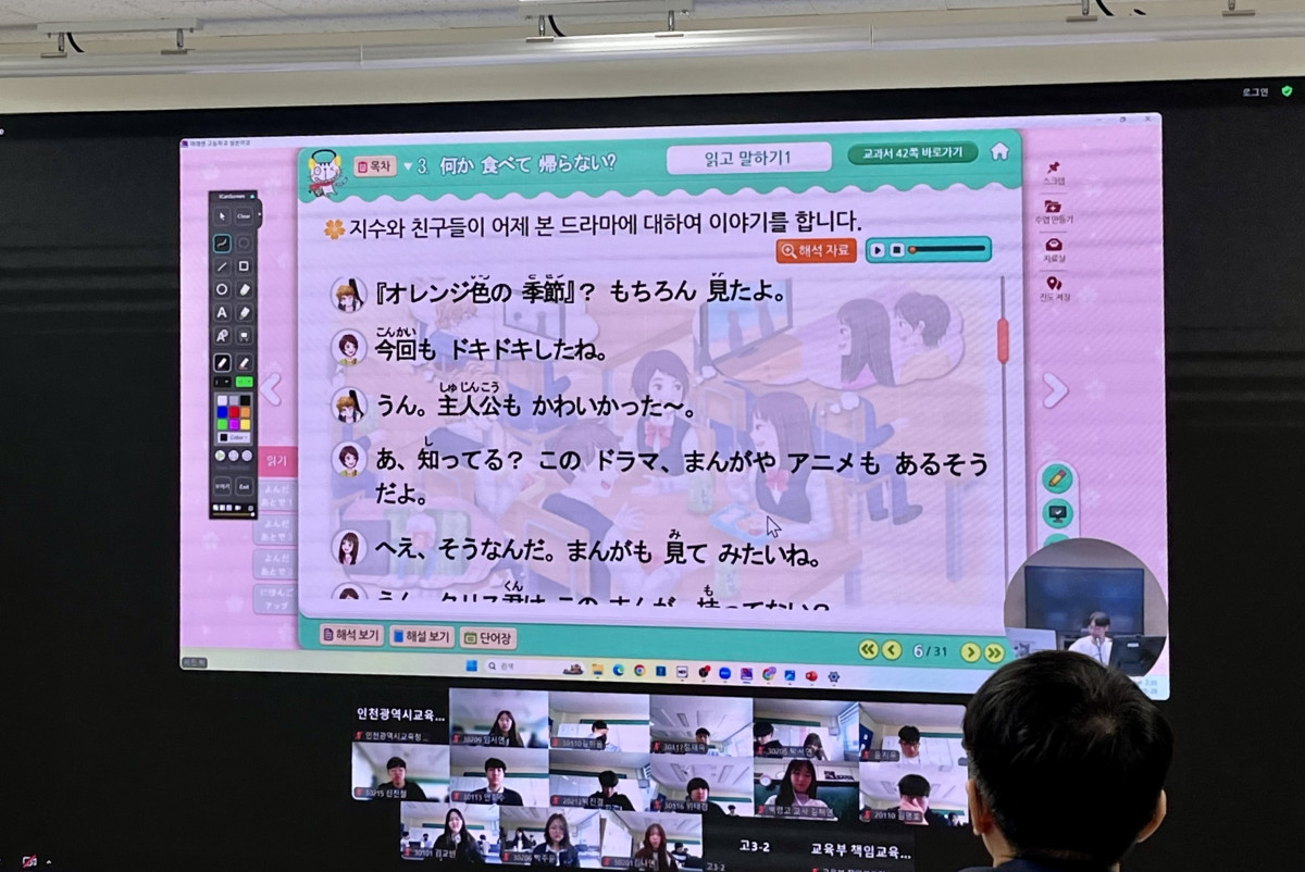 ▲ 27일 오후 인천온라인학교에서 백령고 3학년 학생들을 대상으로 일본어 수업이 진행 중이다. (정유정 기자 oiljung@)